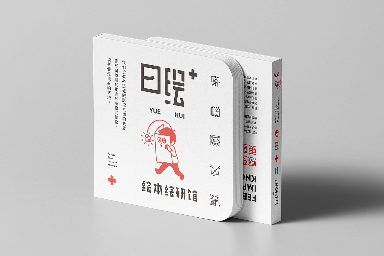 曰绘+ 绘本馆（图ZMzYwNzIzMDky） - 品牌 - 站酷设计师朱垣银原创素材 - 站酷ZCOOL