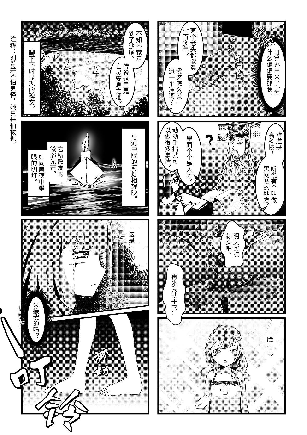 绝不能让人发现我死了-01章-中元节