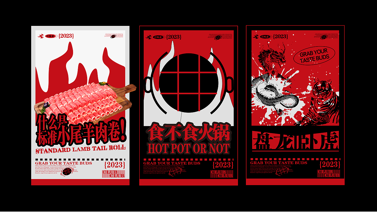 2022-2023设计作品集