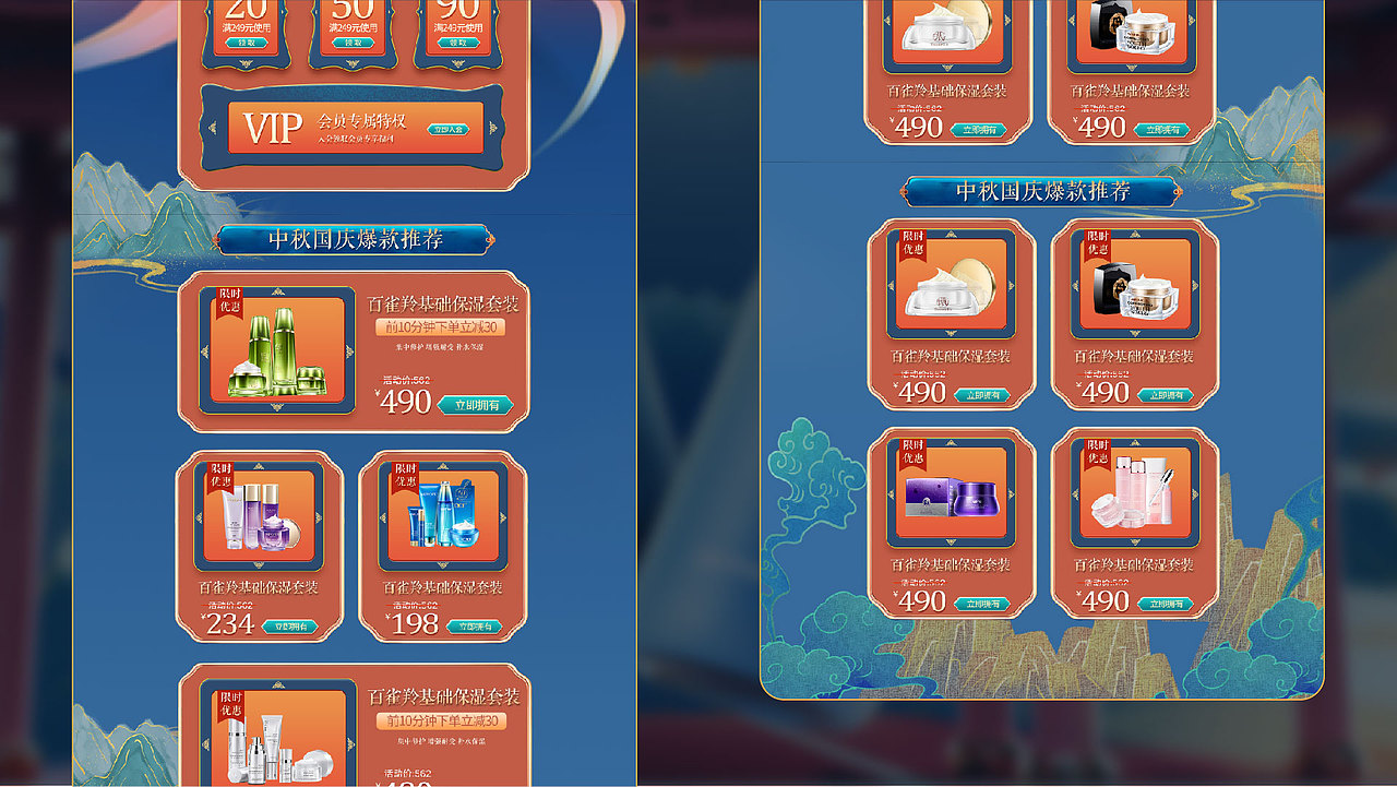 中秋遇国庆专题页设计（图ZMzQ5MTg4Mjc2） - 电商 - 站酷设计师林瑞瑞原创素材 - 站酷ZCOOL