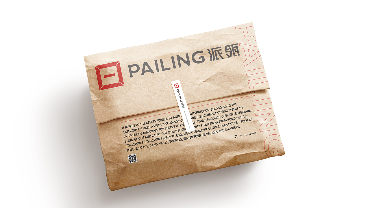 派瓴品牌形象设计