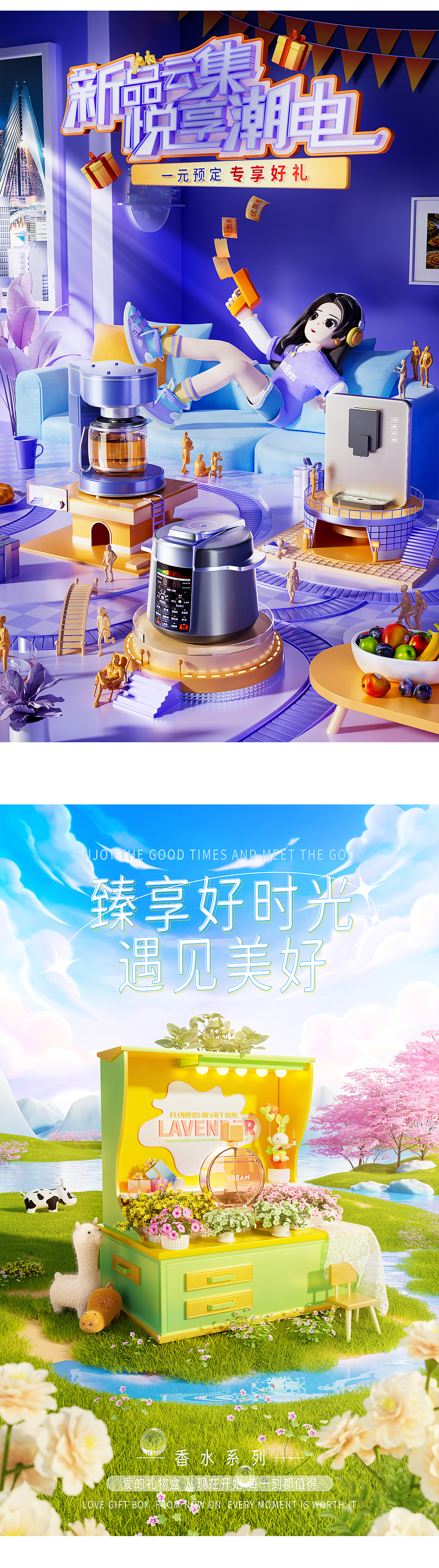 最近的一些KV渲染