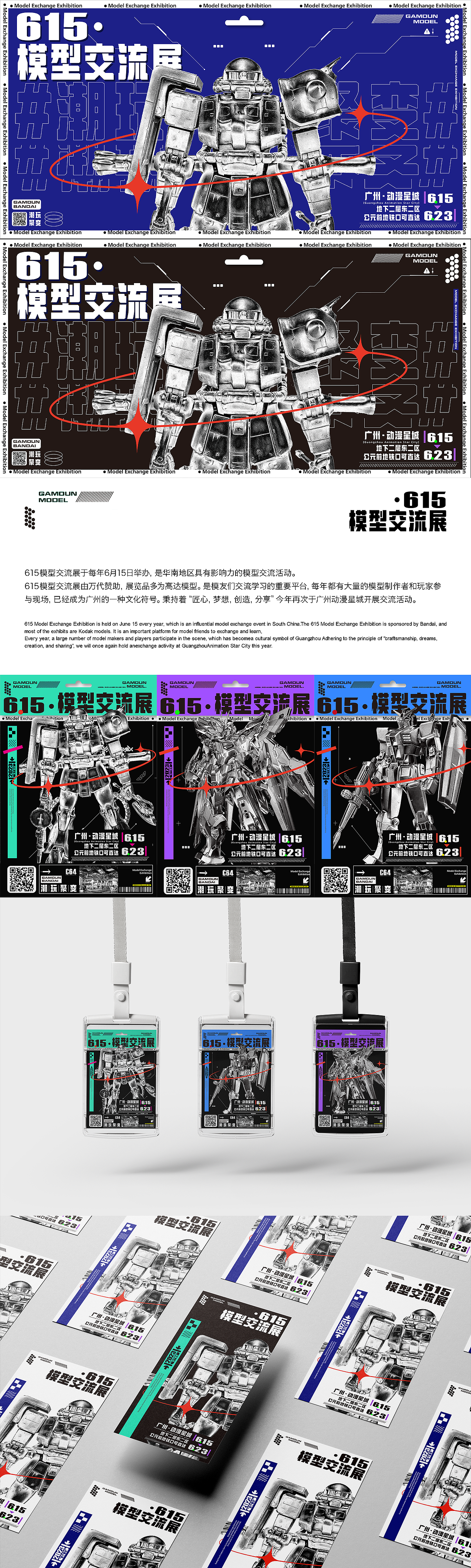 模型展系列习作（图ZMzQ2MTExMjEy） - 海报 - 站酷设计师新吉翁魔兽原创素材 - 站酷ZCOOL