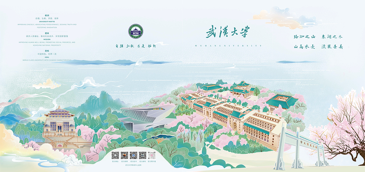 WHU2022官方折页（图ZMzAyOTM1NDY0） - 宣传物料 - 站酷设计师gutm原创素材 - 站酷ZCOOL