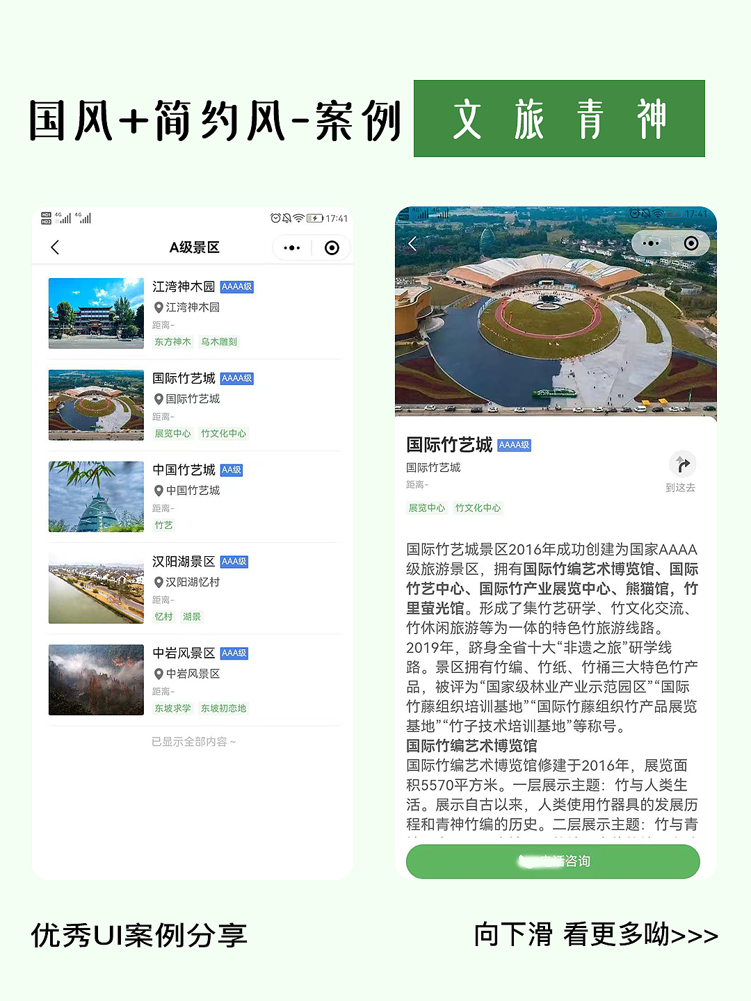 清新自然的简约风设计风格,应该没人会不喜欢吧