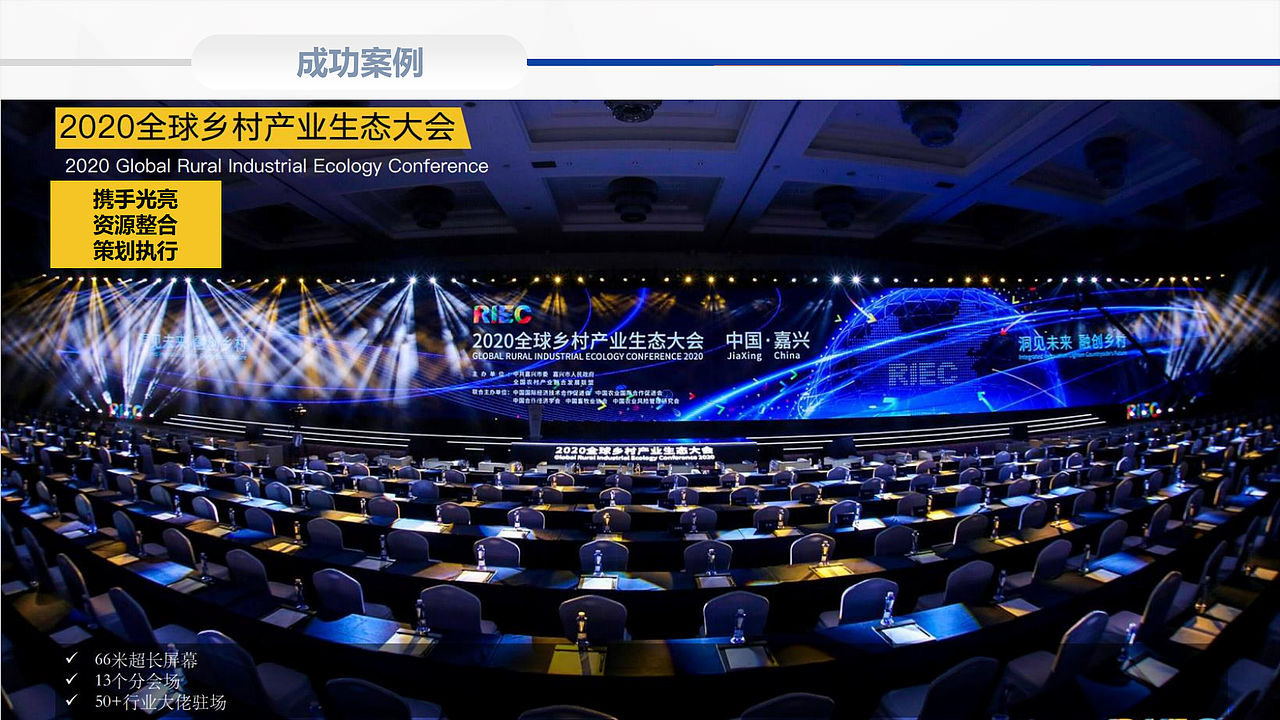 论坛峰会组织策划方案（图ZMzA5MzQ5NjI4） - 文案/策划 - 站酷设计师身佩清风执笔行原创素材 - 站酷ZCOOL