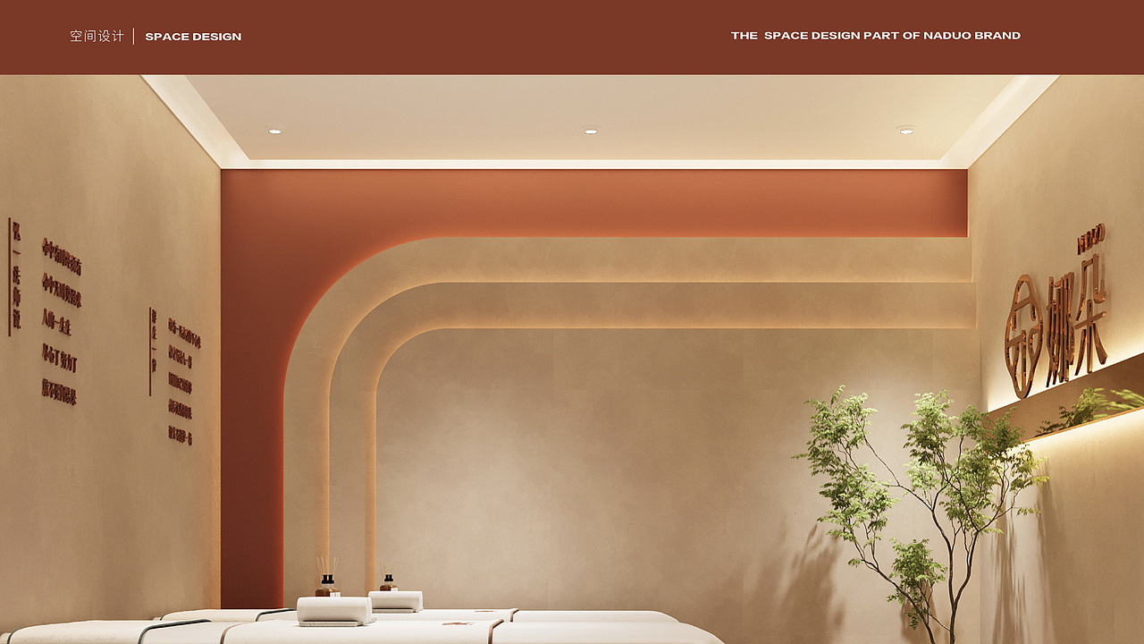 连锁品牌娜朵洗脸吧VI包装产品空间设计部分展示