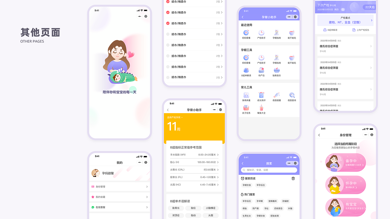 朱露露的UI作品集（图ZMzEwNjY4NTMy） - APP界面 - 站酷设计师朱露露UI原创素材 - 站酷ZCOOL