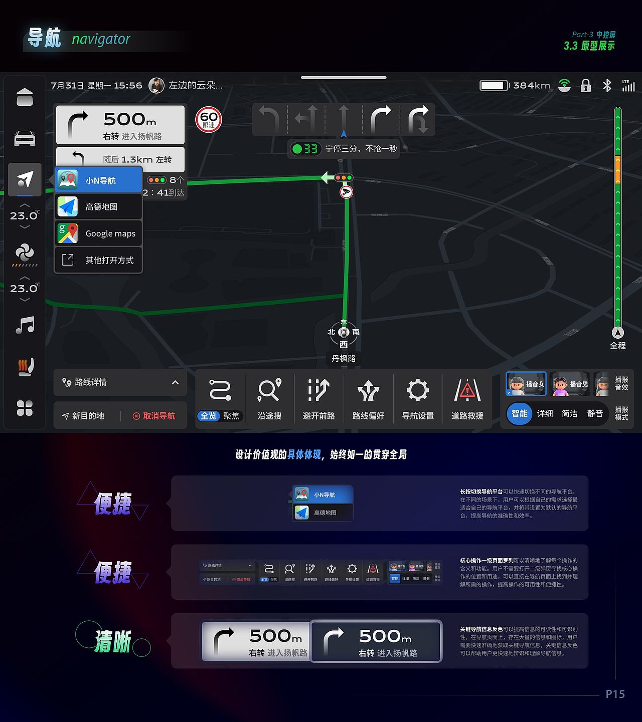 基于 现代N-Vision74 概念车的整套HMI解决方案（图ZMzU1MDM0OTU2） - 人机交互 - 站酷设计师Gllidan原创素材 - 站酷ZCOOL