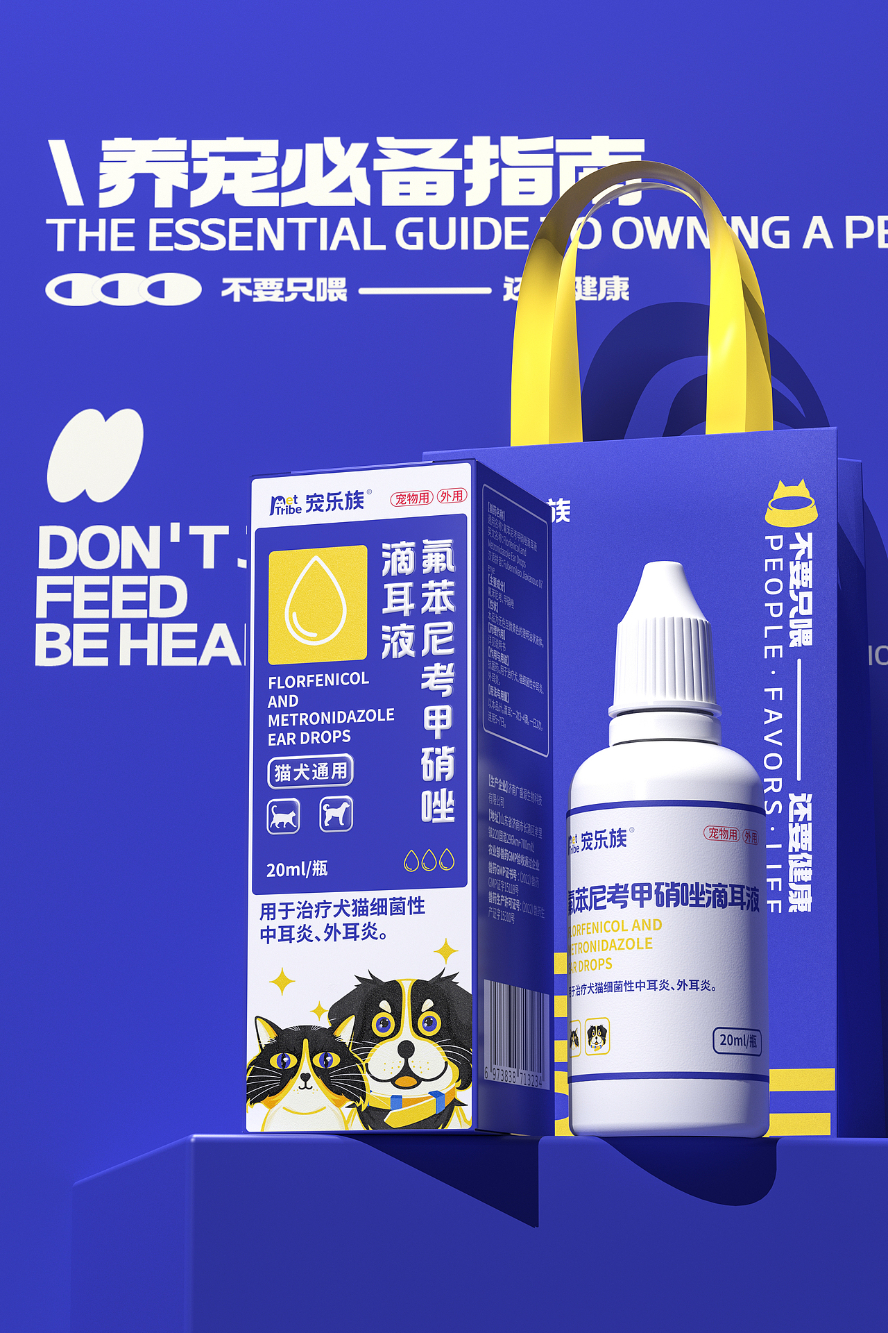 宠乐族/PET TRIBE 宠物品牌设计&五藏者品牌（图ZMzU2MzY0NTIw） - 品牌 - 站酷设计师五藏者品牌设计原创素材 - 站酷ZCOOL