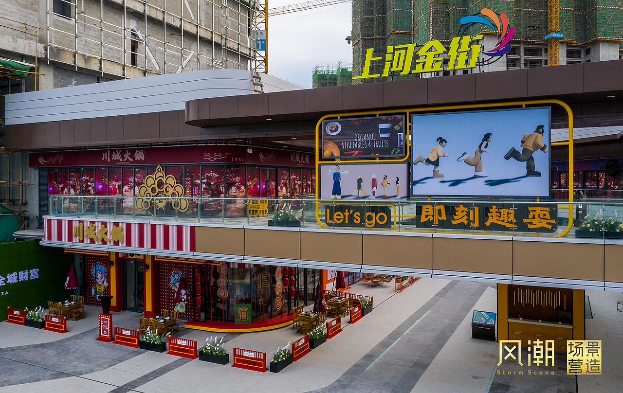 临沂印象 | 一半市井气,一半摩天景【 风潮 场景 】