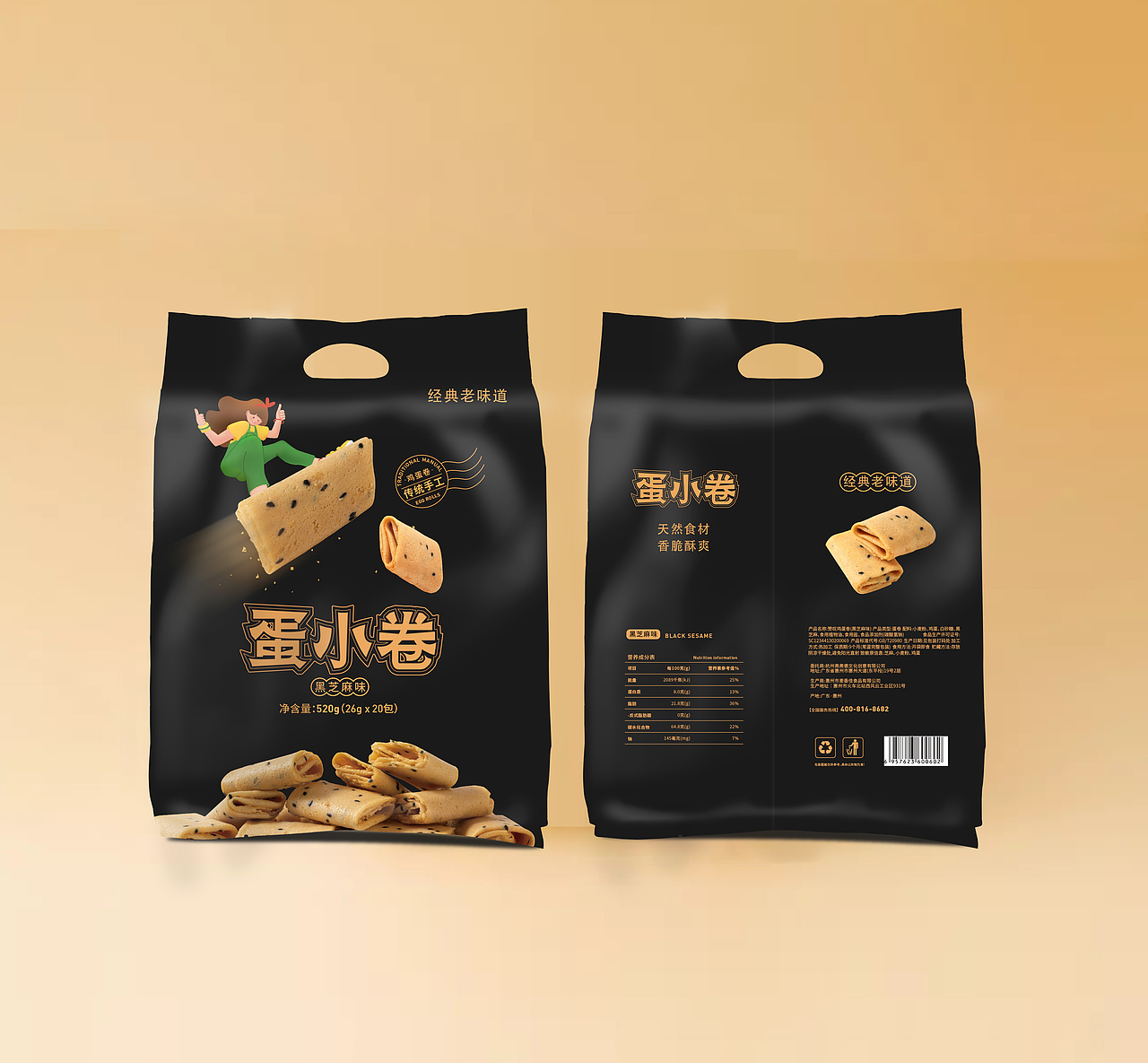 鸡蛋卷创意包装 食品零食包装设计