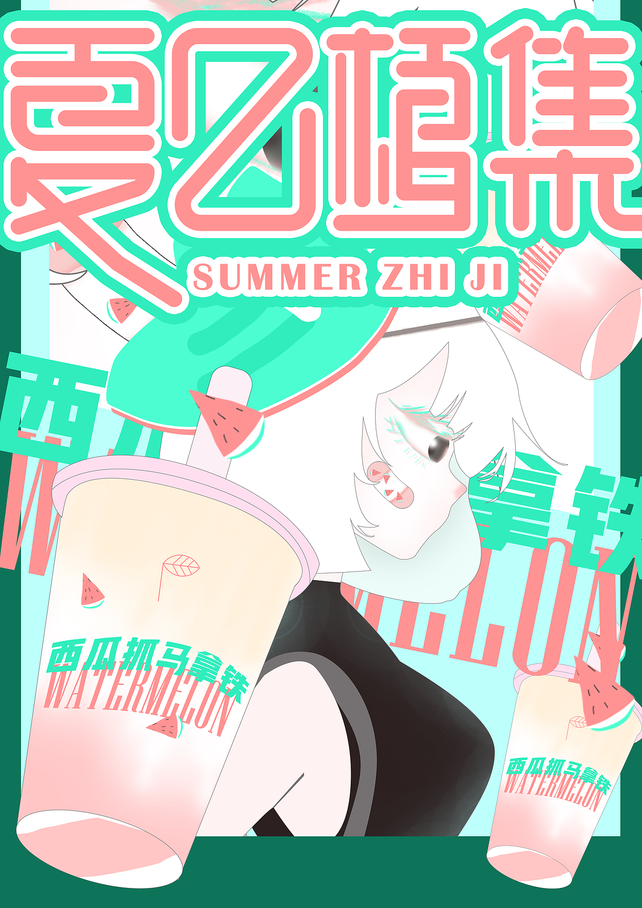 夏日植集（圖ZMzExOTM1Mzg0） - 商業(yè)插畫 - 站酷設(shè)計師三個金的鑫原創(chuàng)素材 - 站酷ZCOOL