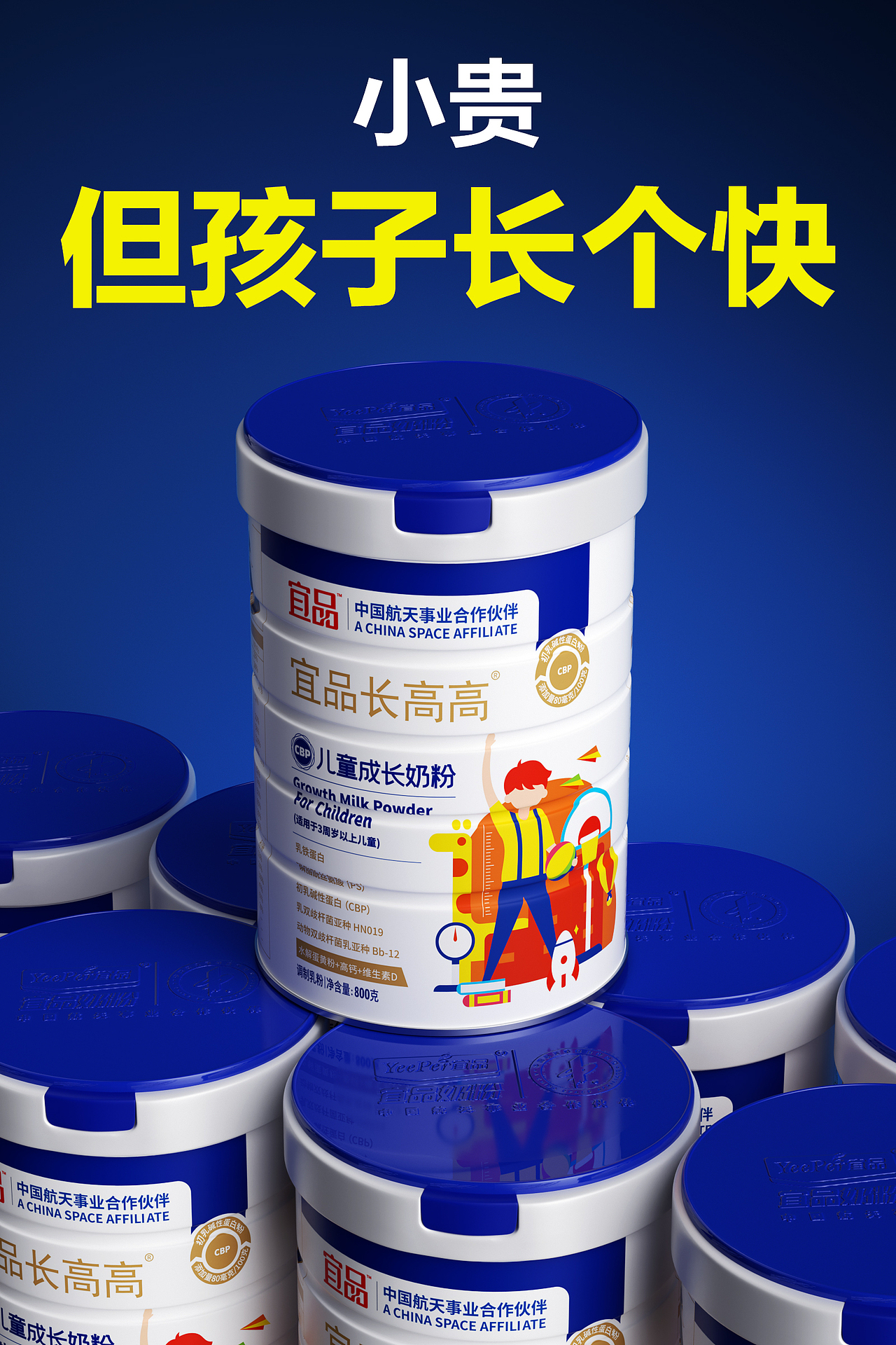 2023年终【母婴奶粉】产品渲染