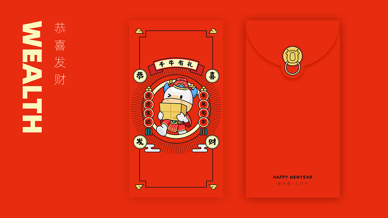 又到了做春聯(lián)的時分了...（圖ZMzE5MjE5ODI4） - IP形象 - 站酷設(shè)計師瘋牛叔叔原創(chuàng)素材 - 站酷ZCOOL