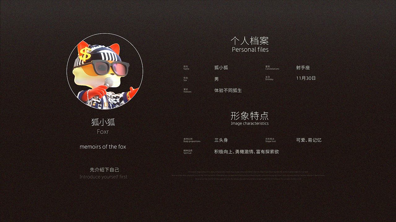 狐狐哈嘿（图ZMzU0NzY0NTc2） - 人物/生物 - 站酷设计师声波原创素材 - 站酷ZCOOL