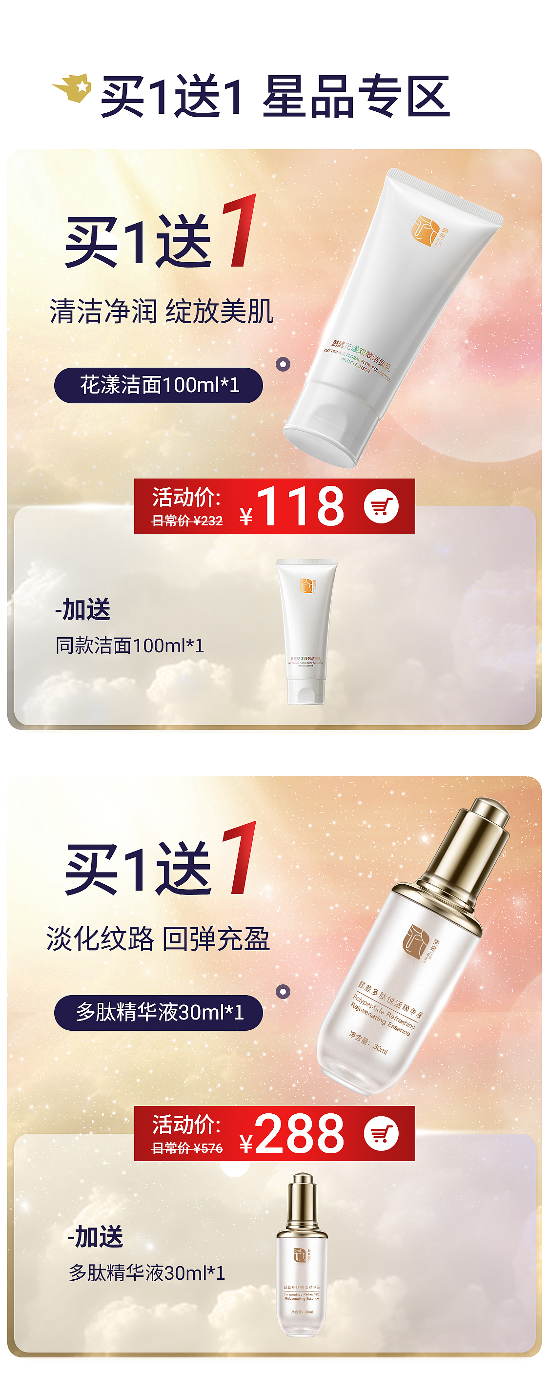 5.1活动专题海报