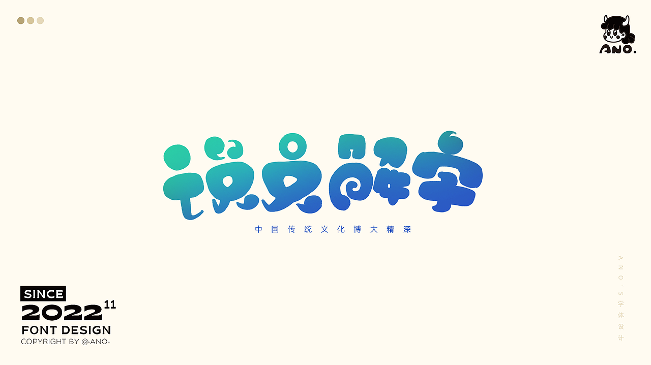 11月手写字体练习