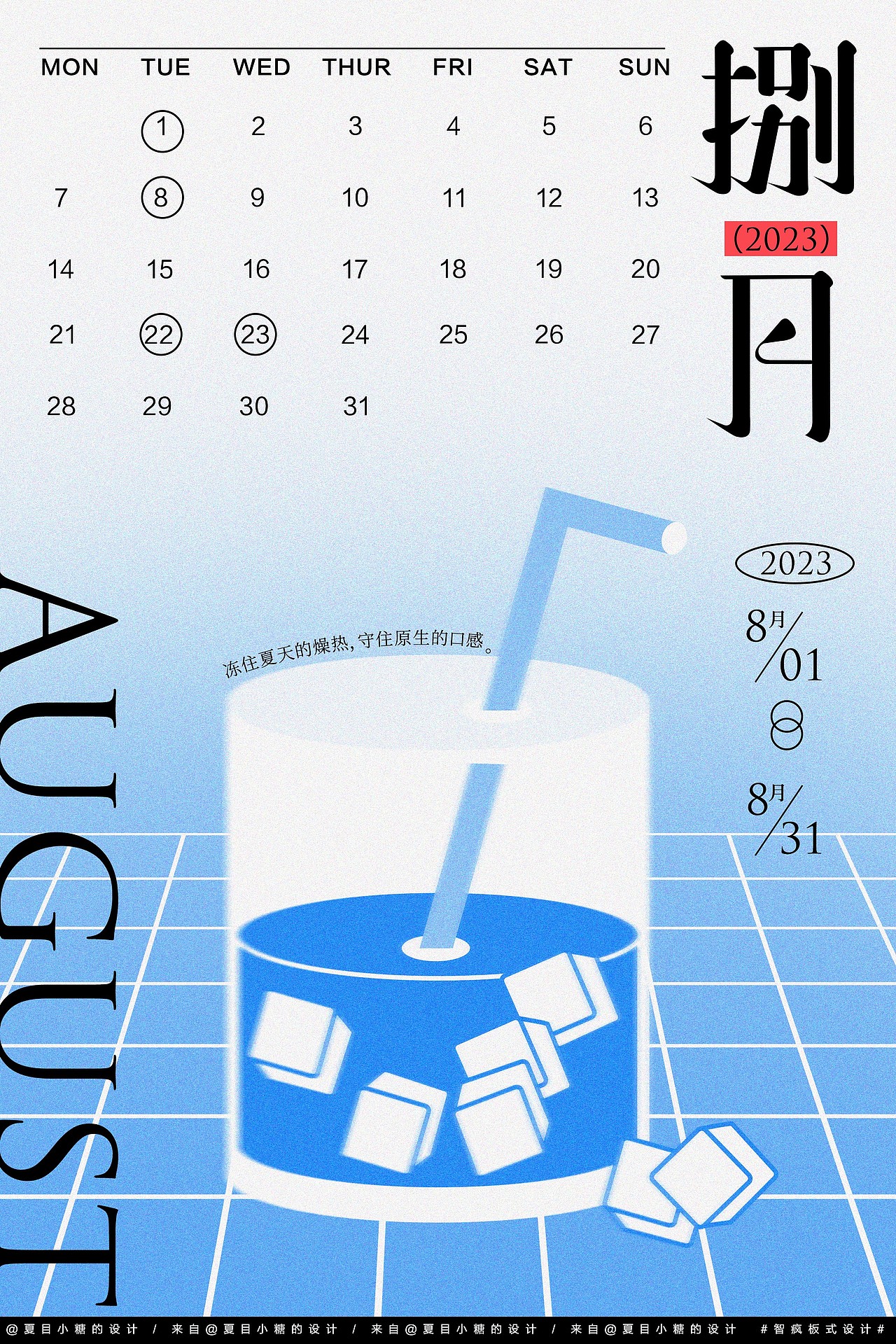 2023年历（图ZMzMwNDMxNzQ4） - 其他平面 - 站酷设计师布拿拿糖原创素材 - 站酷ZCOOL