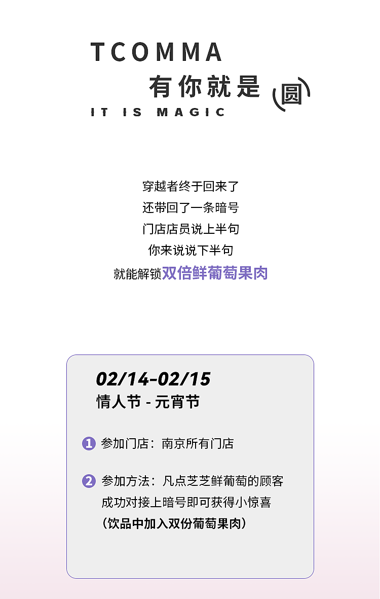 茶饮插画公众号长图设计（图ZMzA1NTM0OTQw） - 其他平面 - 站酷设计师feather梦原创素材 - 站酷ZCOOL