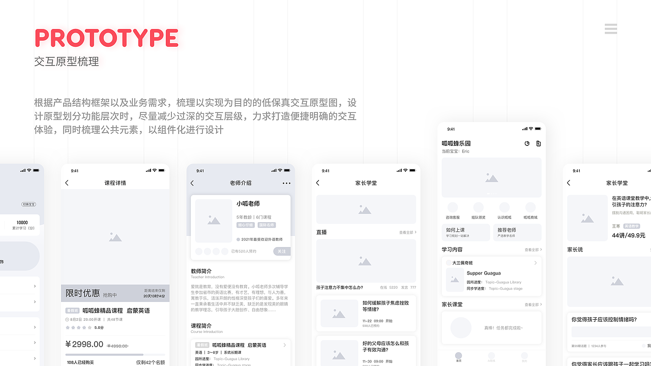 呱呱蜂乐园 IP设计品牌融入及情感化动效展示