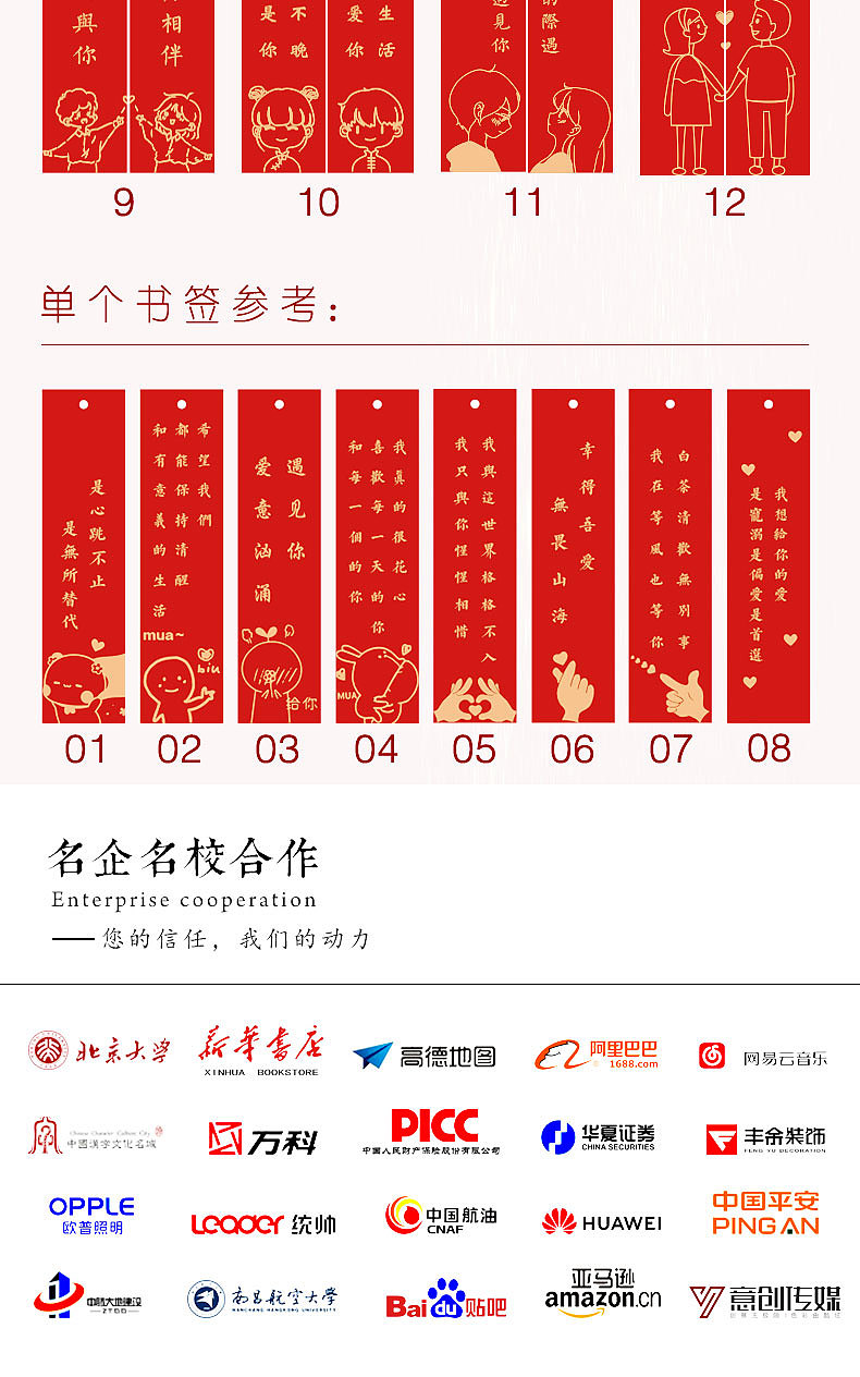 红色金属情侣书签