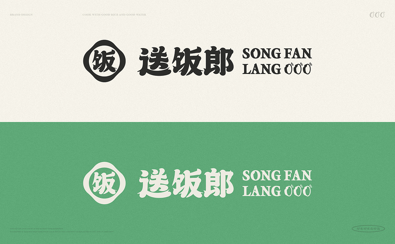 送饭郎 | MIAO品牌案例