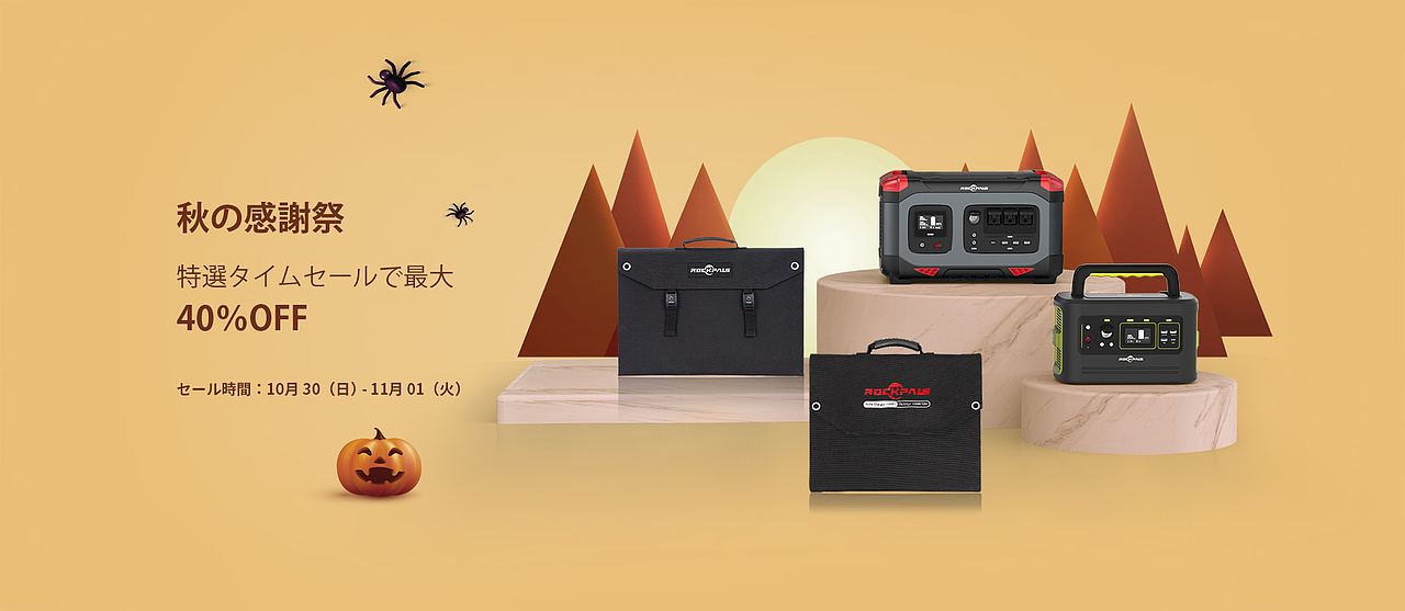 一些储能电源的Banner和独立站首页