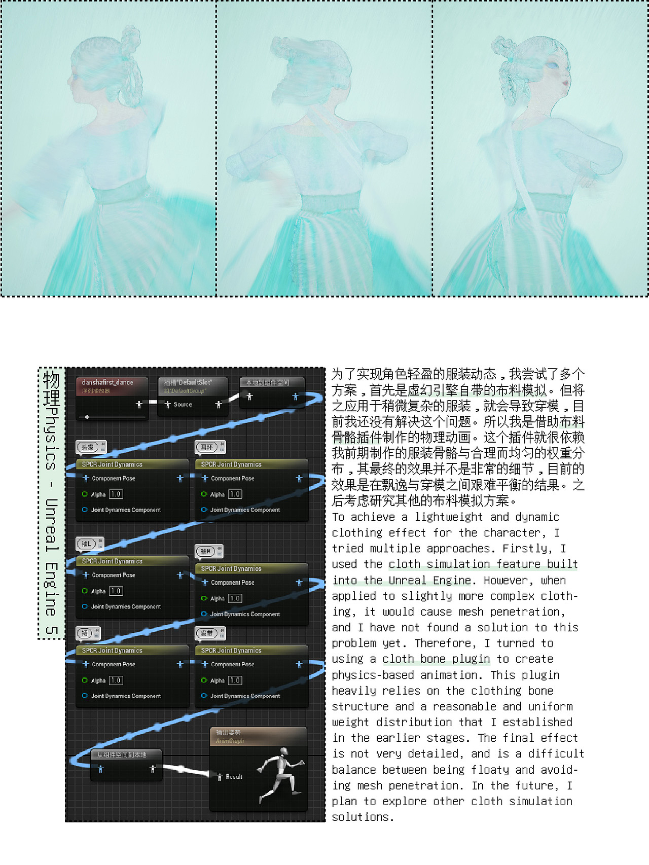 『丹砂』可动模型设计→实践笔记