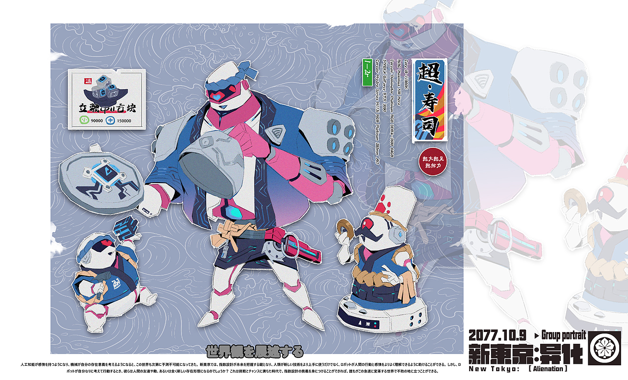 新东京：异化（图ZMzUyNjE3NjQw） - 游戏原画 - 站酷设计师阿pypy原创素材 - 站酷ZCOOL