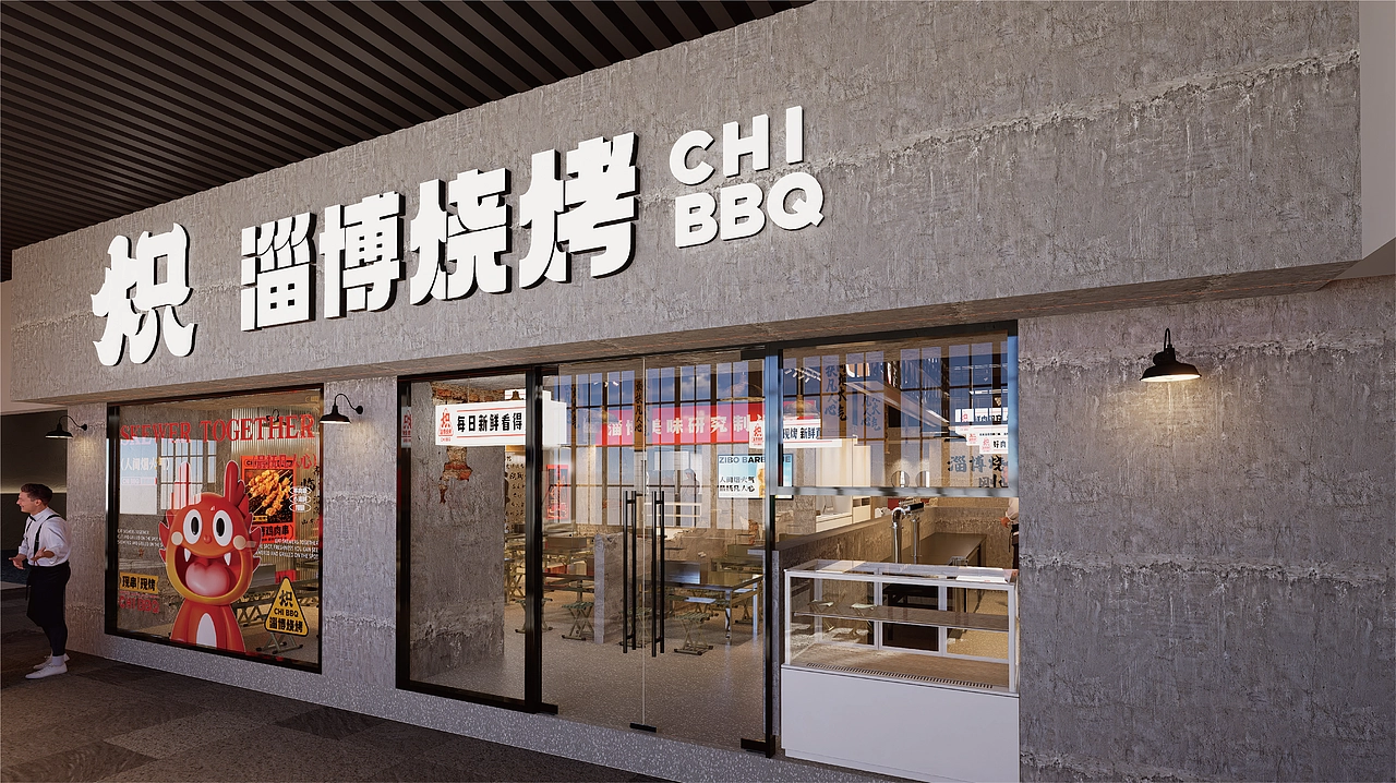 炽&middot;淄博烧烤餐饮品牌全案设计 ∣ 森度品牌