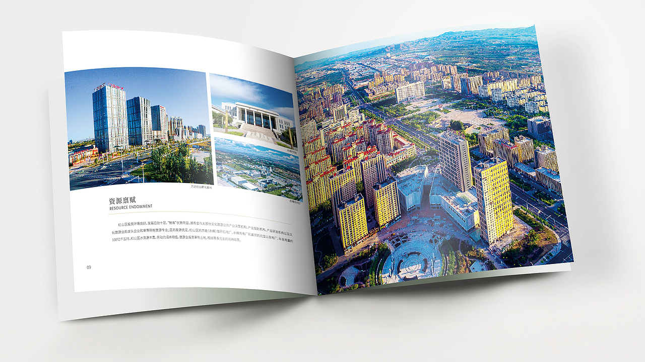 关于一个文化旅游招商手册（图ZMzQ4MjQwNzQw） - 品牌 - 站酷设计师简创意设计工作室原创素材 - 站酷ZCOOL