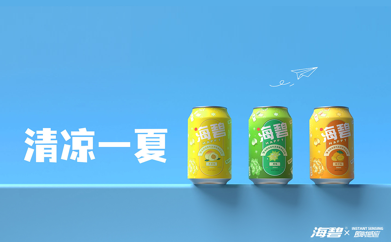 洛阳篇 海碧HAPPY - 插画包装 中！（图ZMzY1MzM4MzI0） - 包装 - 站酷设计师即時感应原创素材 - 站酷ZCOOL