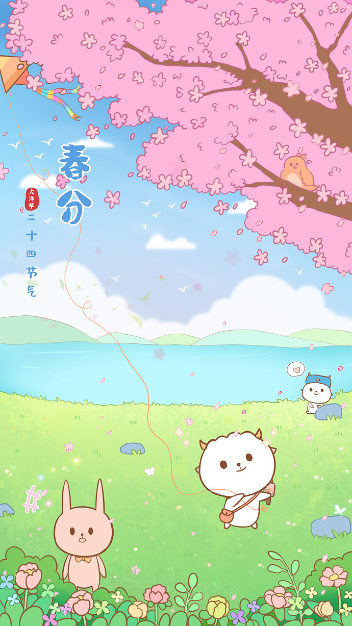 二十四节气——春分,惊蛰