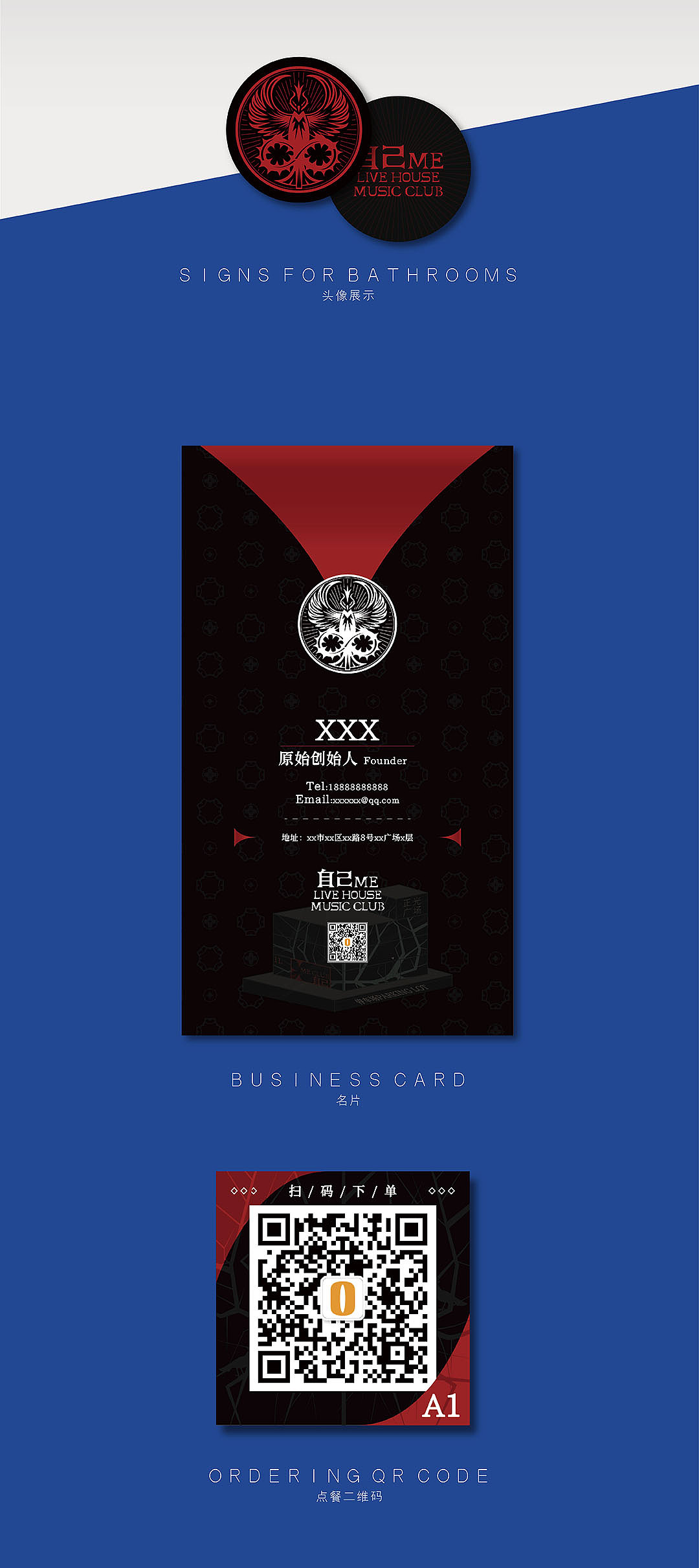 ME LIVE HOUSE MUSIC CLUB 品牌视觉识别系统