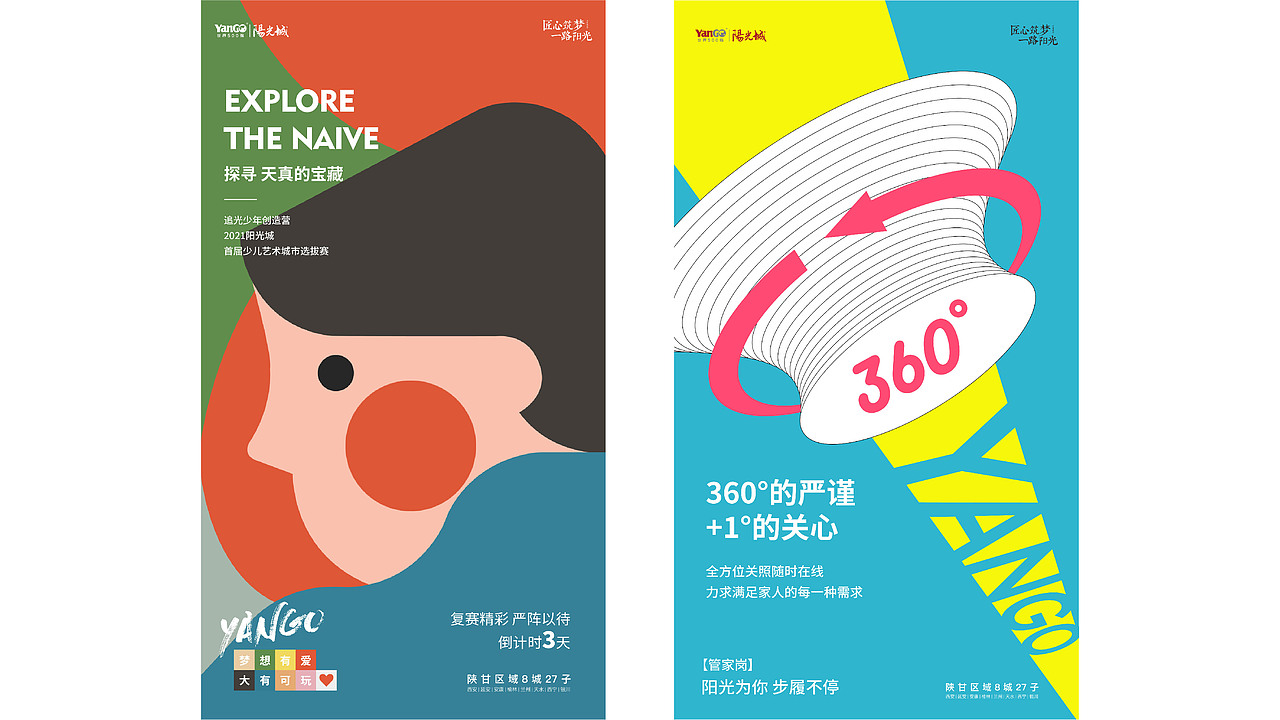 地产品牌（图ZMzMwMjIyNzg0） - 海报 - 站酷设计师亲爱的啊油原创素材 - 站酷ZCOOL