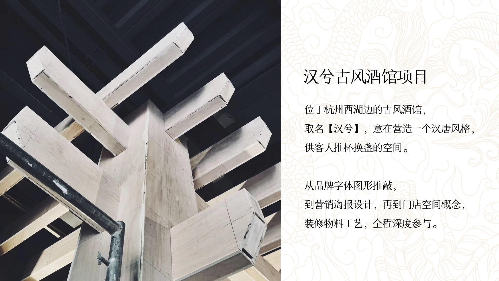 汉兮·古风酒馆_label君-站酷ZCOOL