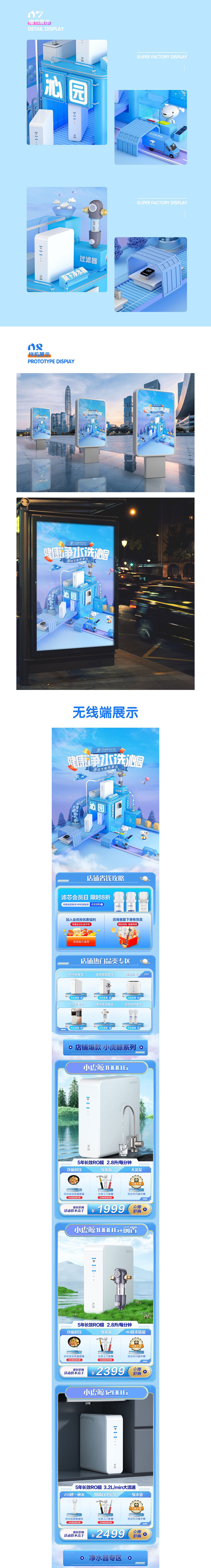 沁园超级工厂页面分享（图ZMzQ3ODYwNzQ4） - 场景 - 站酷设计师叽哩不咕噜原创素材 - 站酷ZCOOL