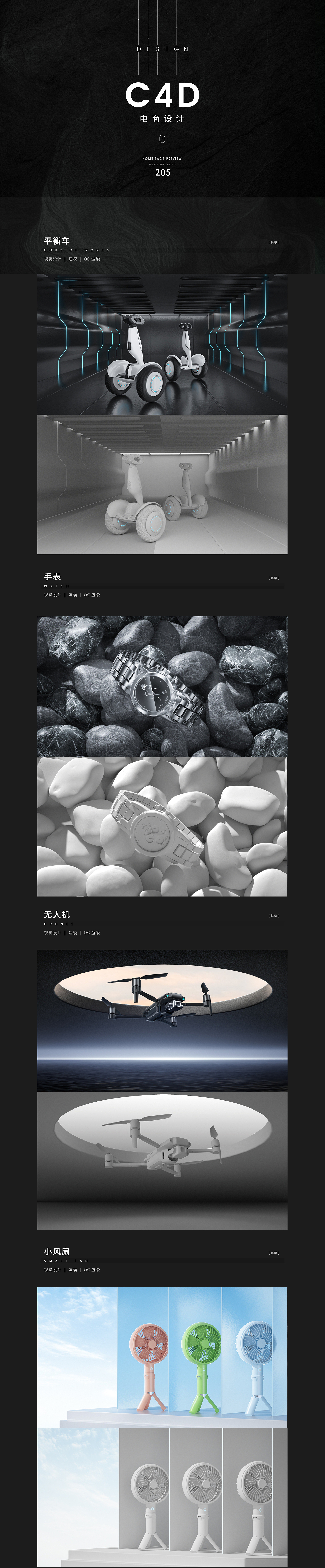 C4D渲染（图ZMzE0OTE1Mjg0） - 电商 - 站酷设计师港岛叔叔原创素材 - 站酷ZCOOL