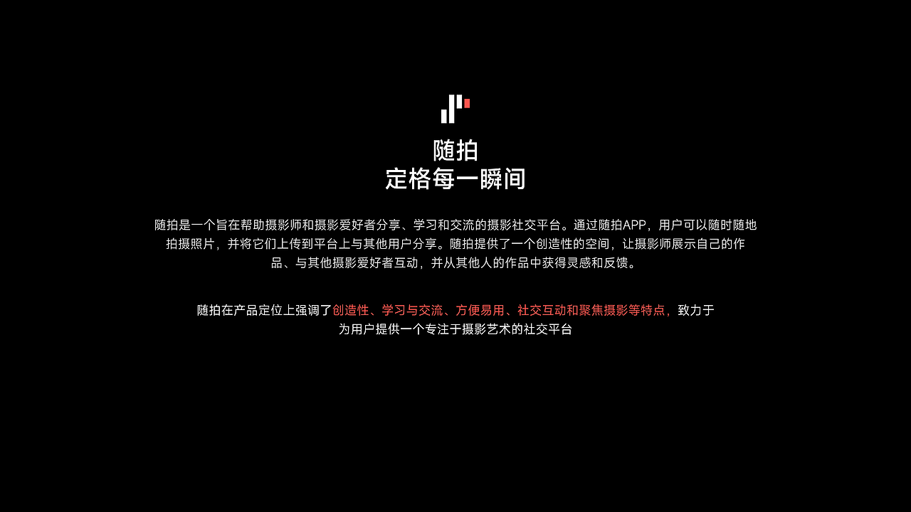 随拍APP丨摄影社区丨UI设计丨UE设计