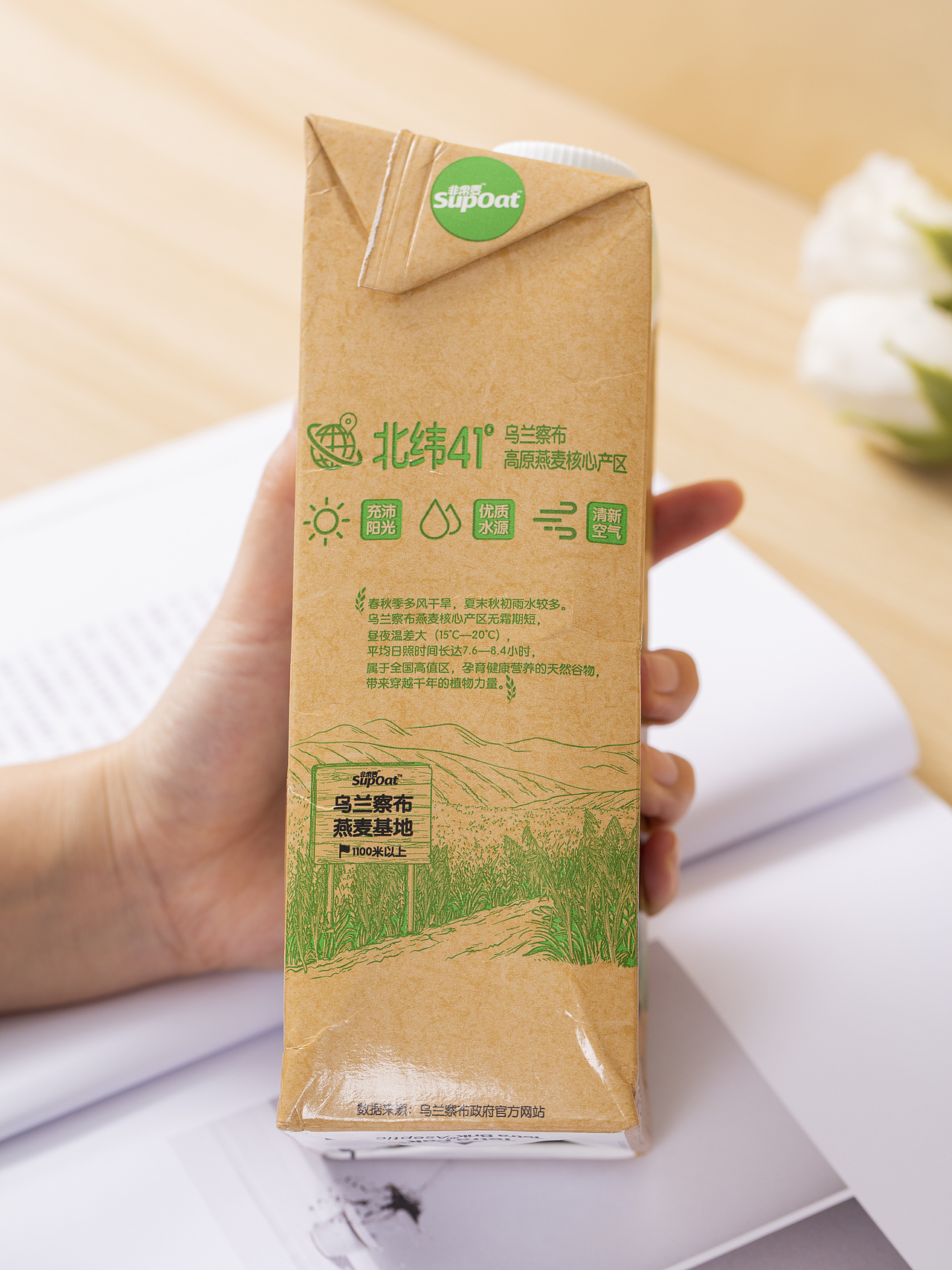 有间|非常麦有机燕麦奶（图ZMzUwOTMyODg4） - 产品摄影 - 站酷设计师有间图片社原创素材 - 站酷ZCOOL