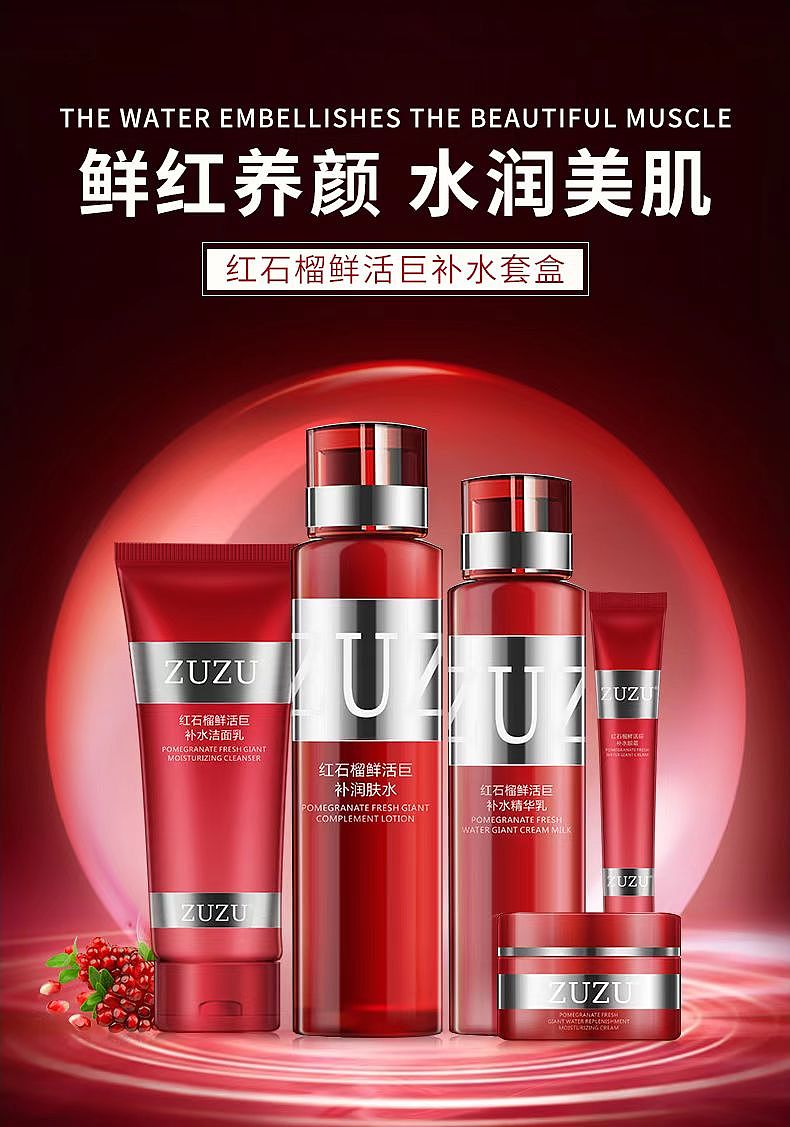 护肤品主图/精修/合成/排版