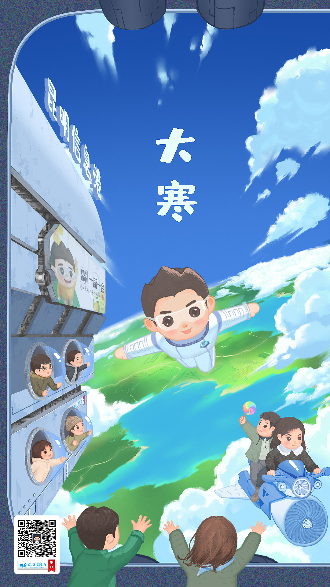 小明IP 24节气插画（图ZMjk3NzY2Nzg4） - 商业插画 - 站酷设计师达芬嘻原创素材 - 站酷ZCOOL