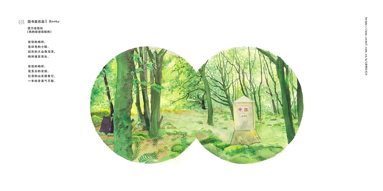 建军节快乐！（图ZMzEwNjEyMzUy） - 绘本 - 站酷设计师圈圈赵原创素材 - 站酷ZCOOL