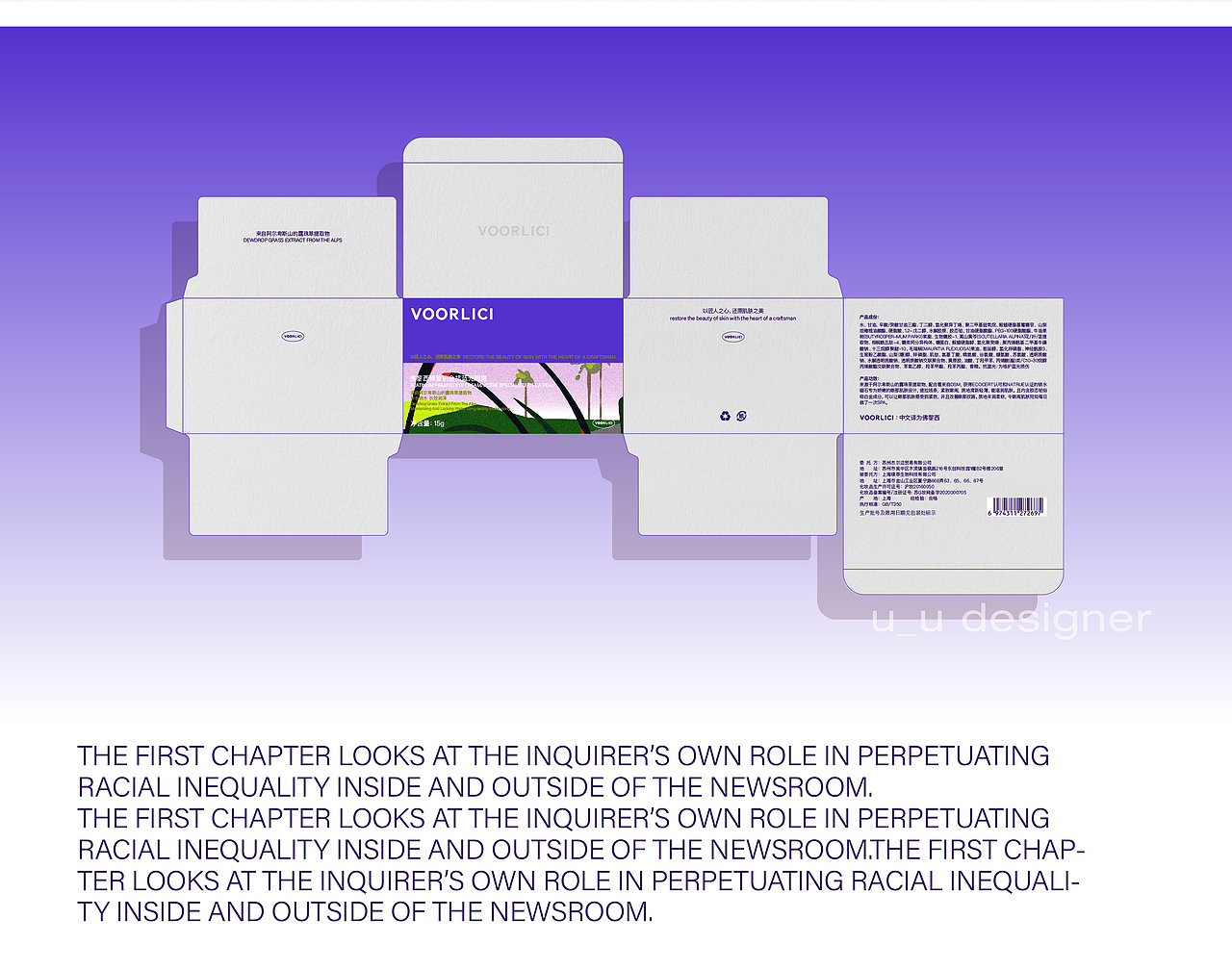 uu品牌设计｜佛黎西voorlici美妆品牌全案视觉设计（图ZMzAxMjE0MTI4） - 品牌 - 站酷设计师uu设计师原创素材 - 站酷ZCOOL