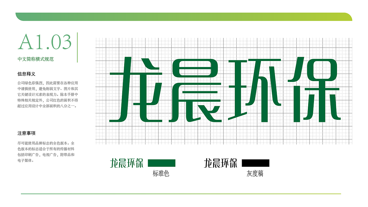 VI品牌视觉识别系统（图ZMzYwMjc1OTY0） - 品牌 - 站酷设计师笔呆原创素材 - 站酷ZCOOL