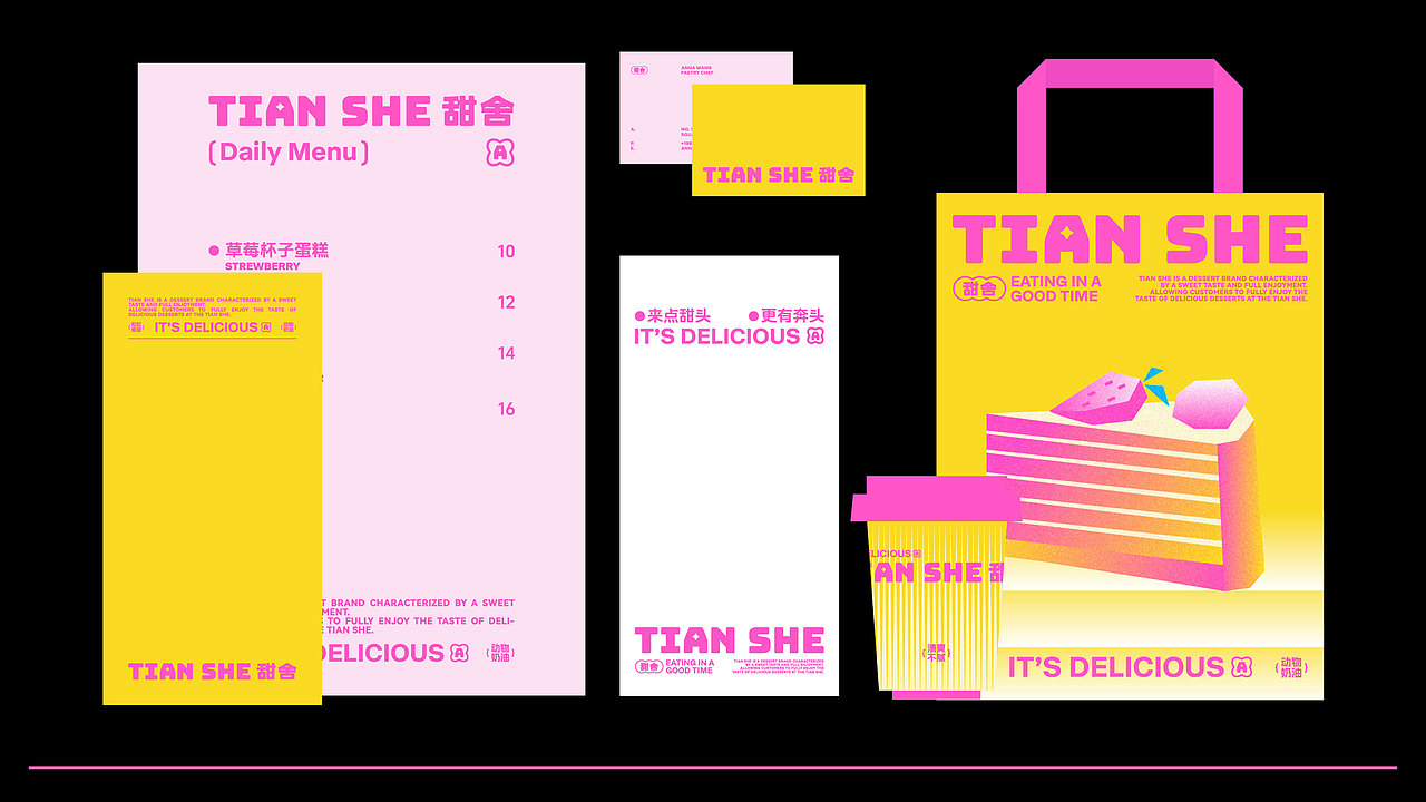 甜舍 | 蛋糕烘焙品牌设计(图ZMzY1MTQxMjQw) - 品牌 - 站酷设计师波塞冬冬冬原创素材 - 站酷ZCOOL