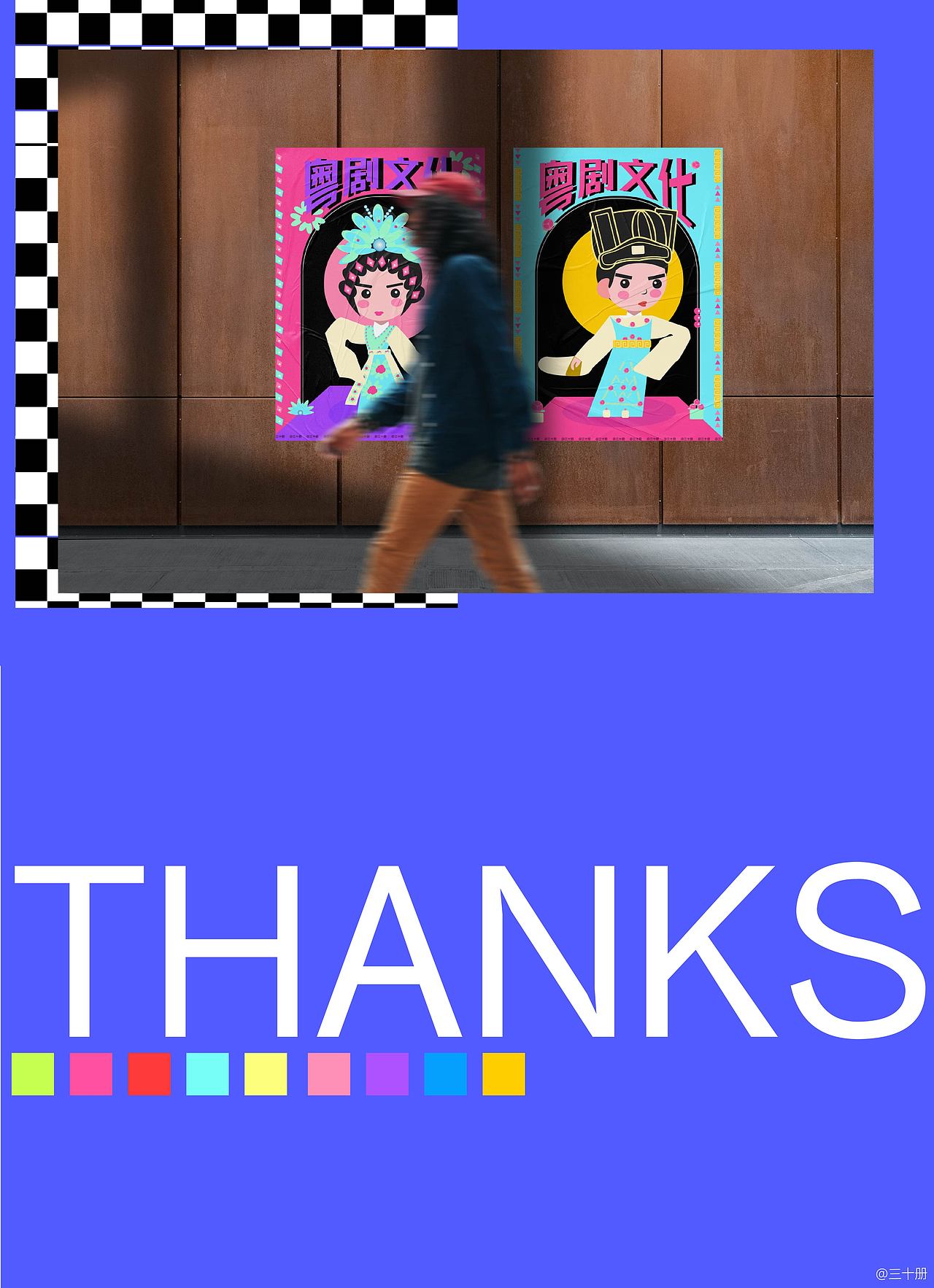 扁平人物插畫--粵劇文化（圖ZMzQyNzQ3MTYw） - 藝術插畫 - 站酷設計師三十冊原創(chuàng)素材 - 站酷ZCOOL