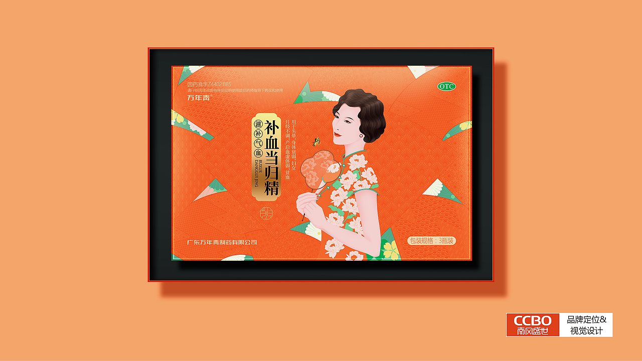 药品包装盒设计小合集-深圳医药保健品IP设计公司