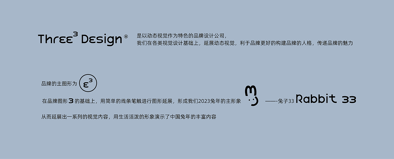 Three 3 Design - 兔年IP视觉设计：兔子33（图ZMzMwNzM1OTc2） - IP形象 - 站酷设计师Three3_Design原创素材 - 站酷ZCOOL
